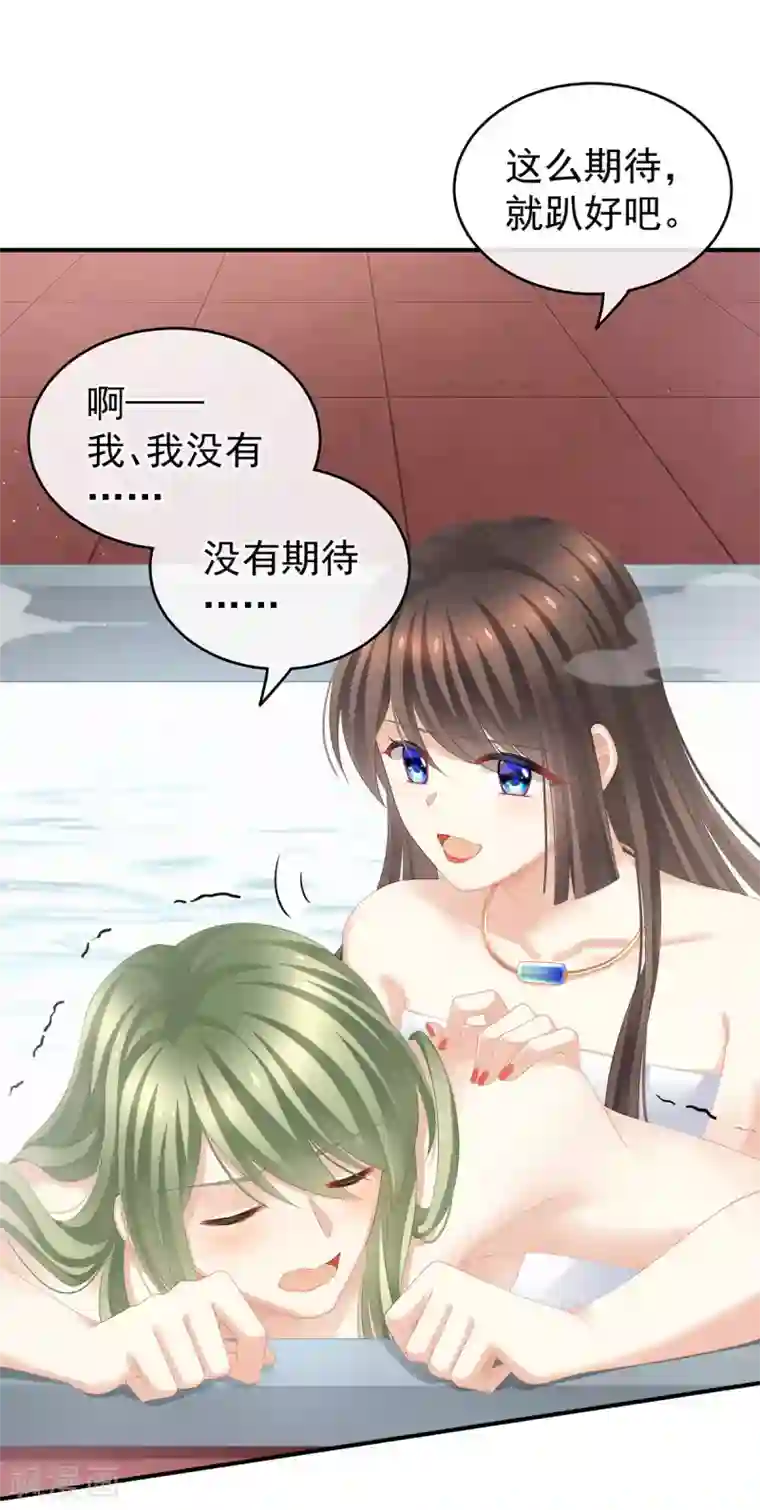 女帝的后宫第137话 鸳鸯浴