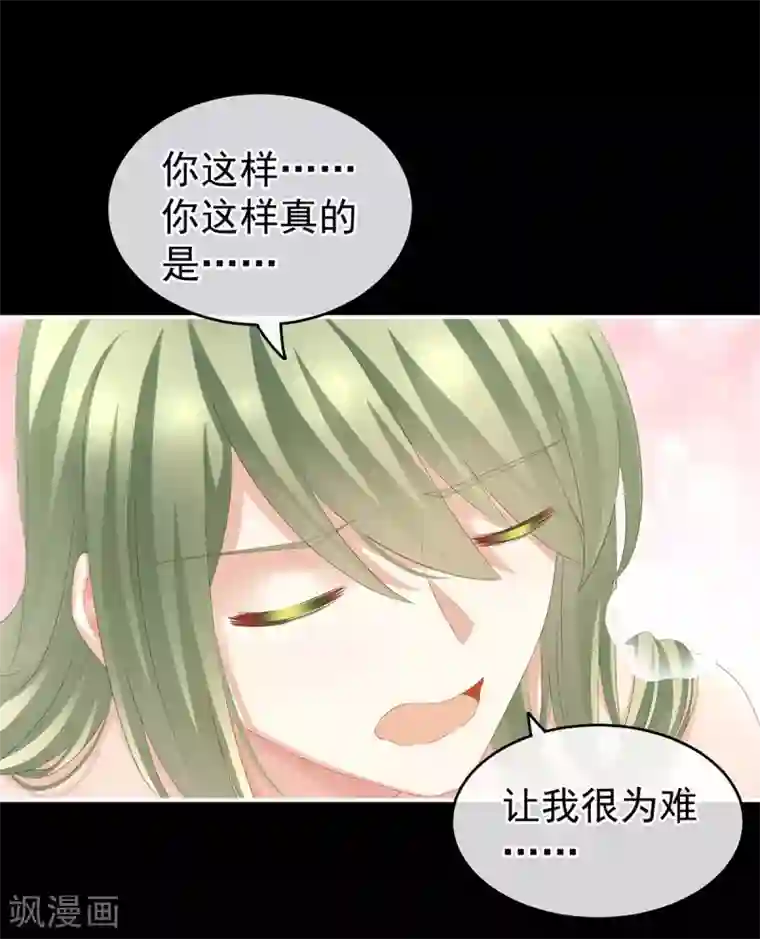 女帝的后宫第137话 鸳鸯浴