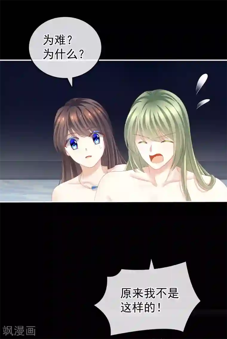 女帝的后宫第137话 鸳鸯浴