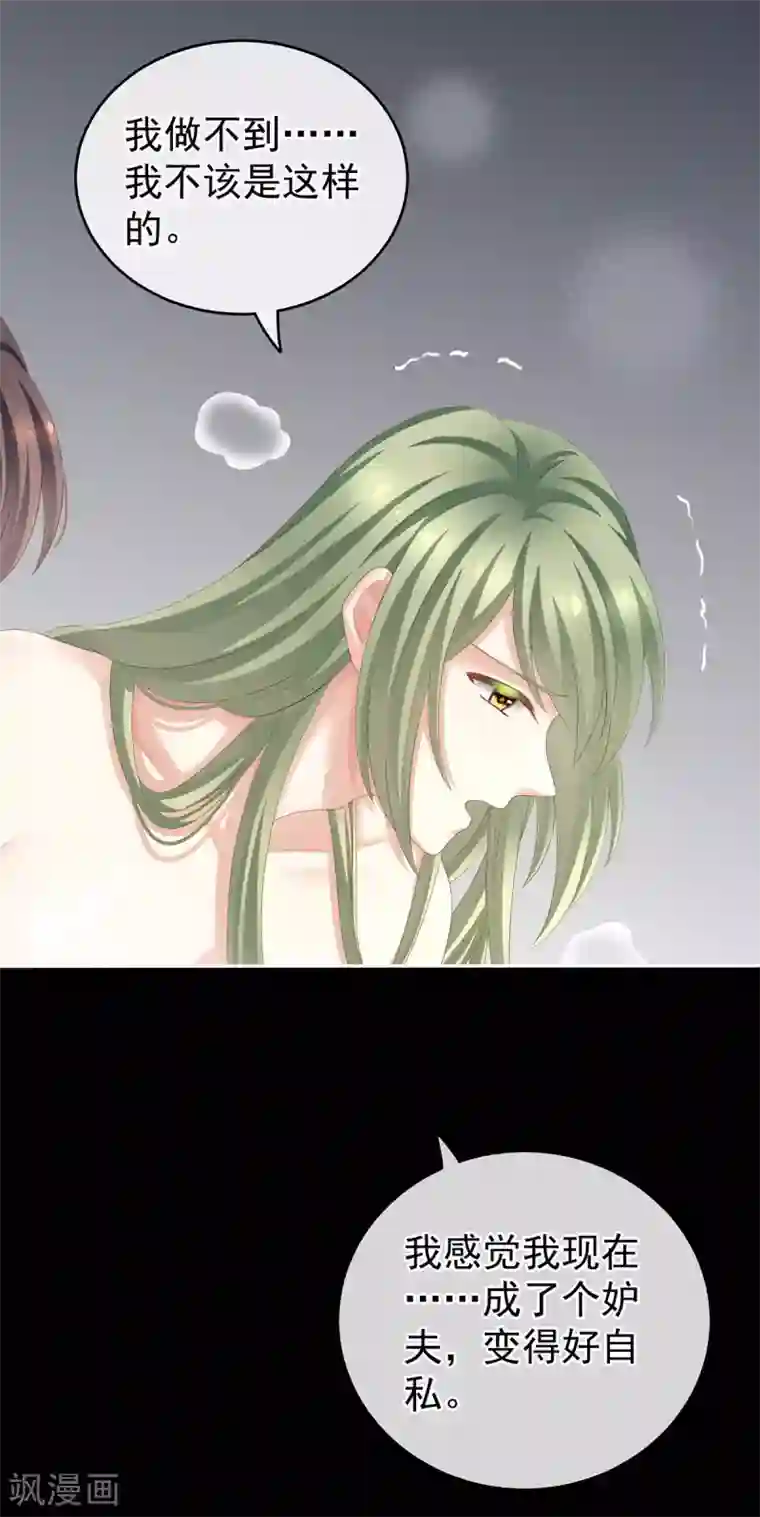 女帝的后宫第137话 鸳鸯浴