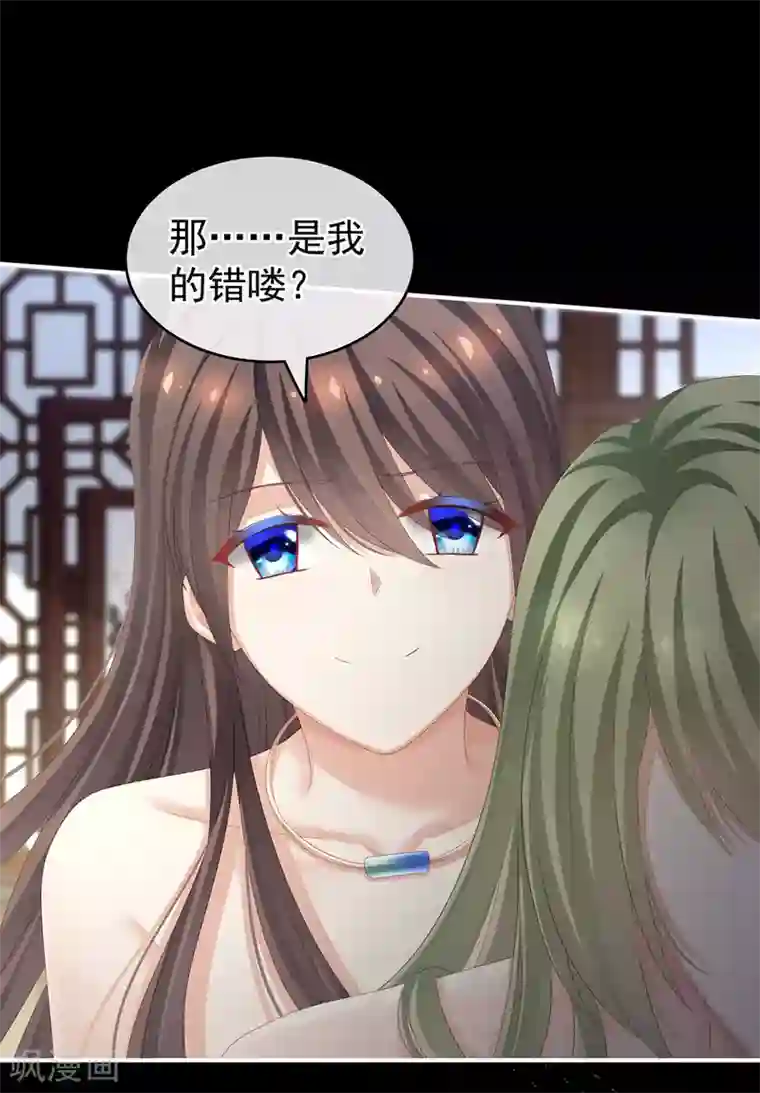 女帝的后宫第137话 鸳鸯浴