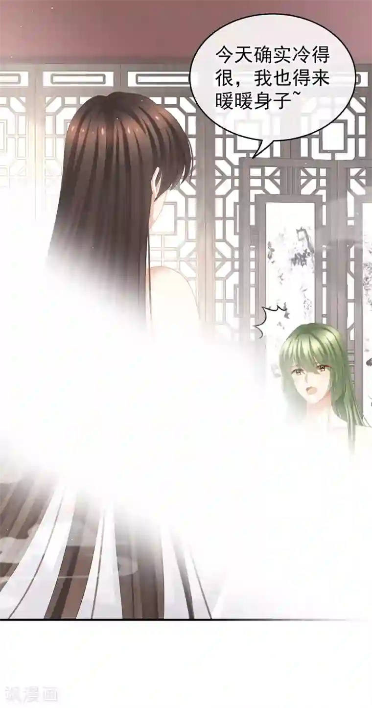 女帝的后宫第137话 鸳鸯浴