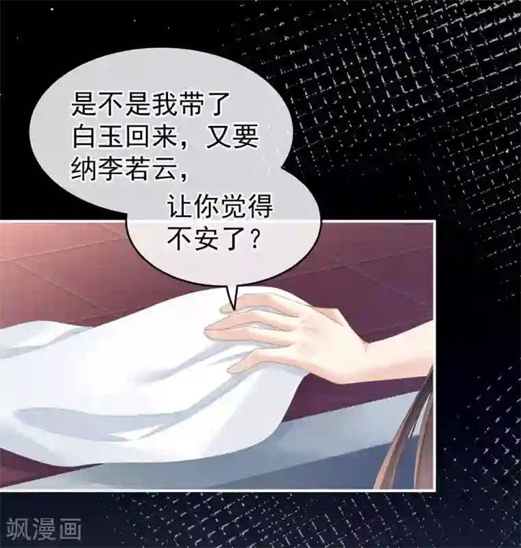 女帝的后宫第137话 鸳鸯浴