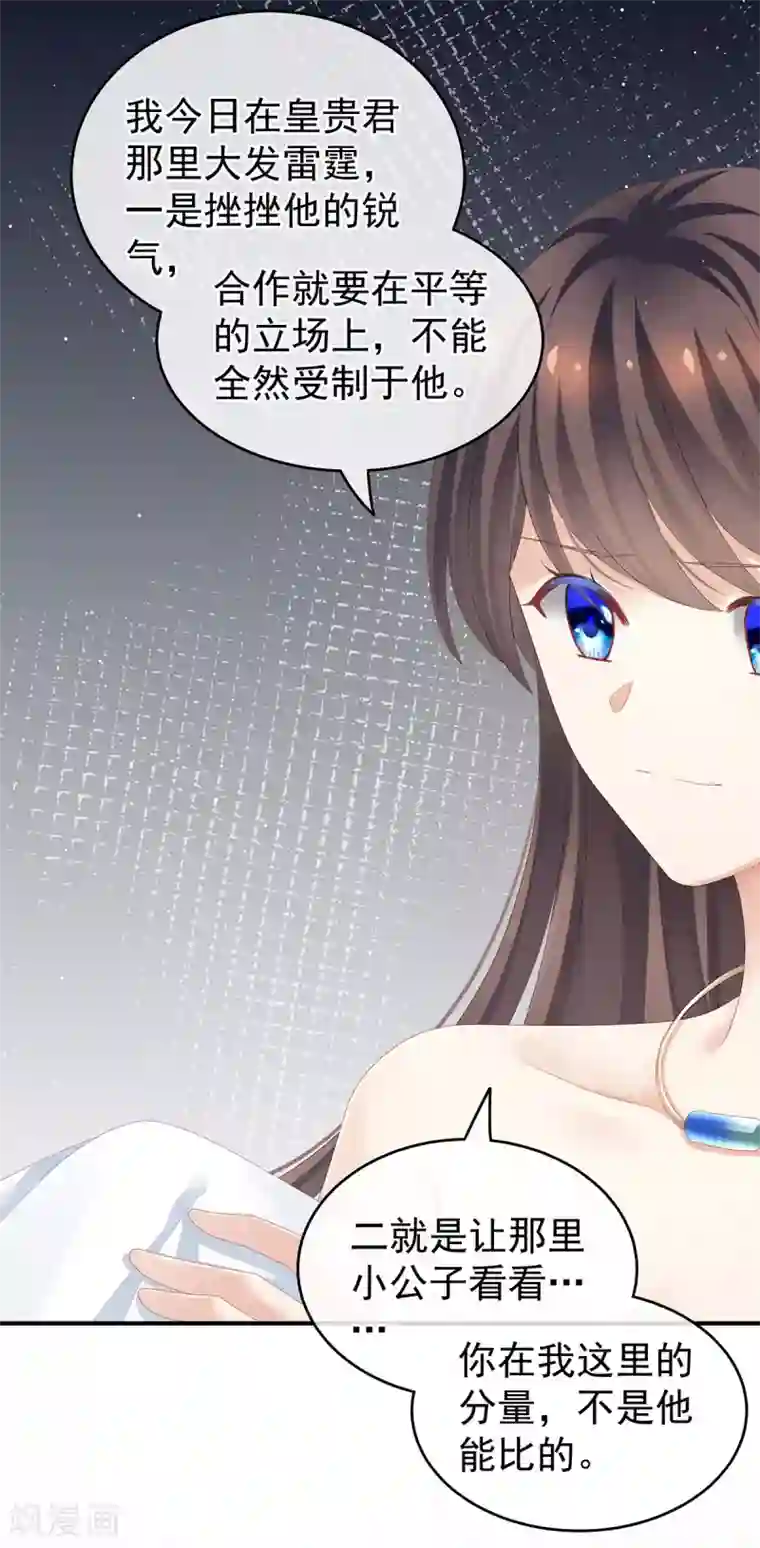 女帝的后宫第137话 鸳鸯浴