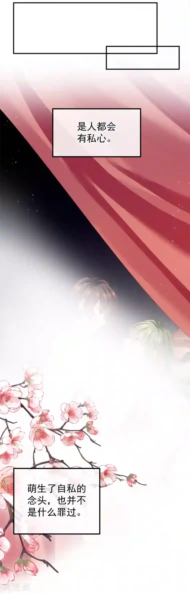 女帝的后宫第137话 鸳鸯浴