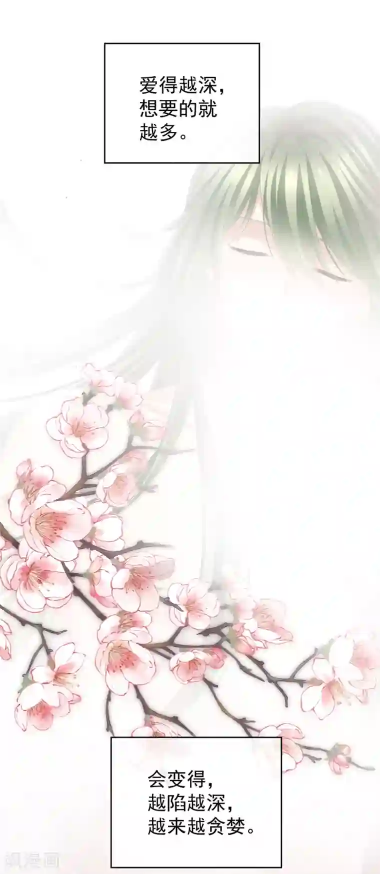 女帝的后宫第137话 鸳鸯浴