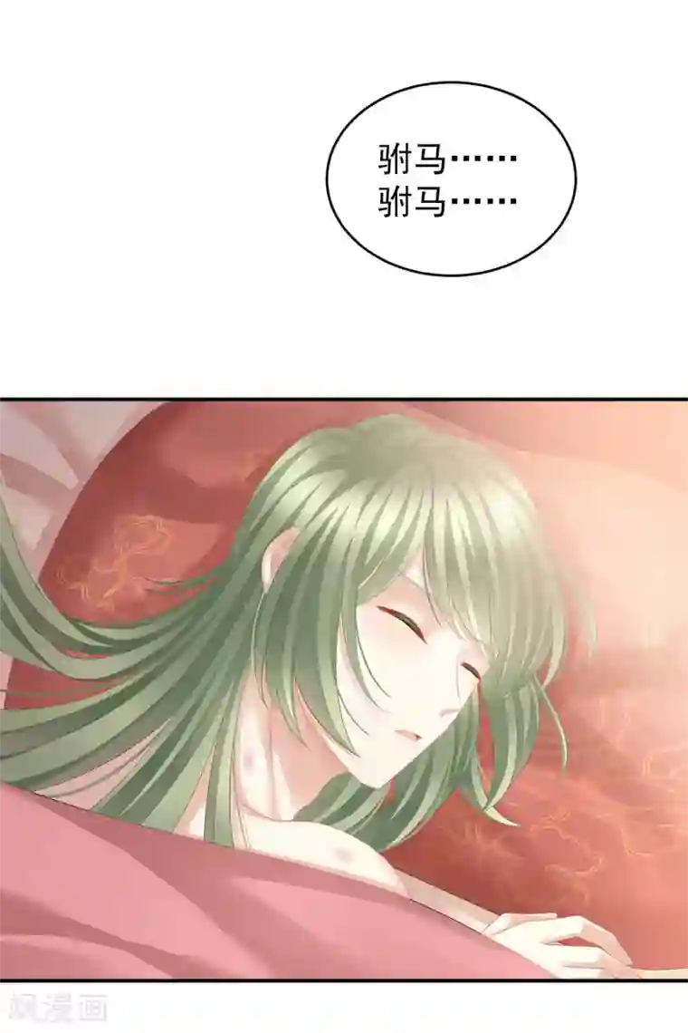 女帝的后宫第137话 鸳鸯浴