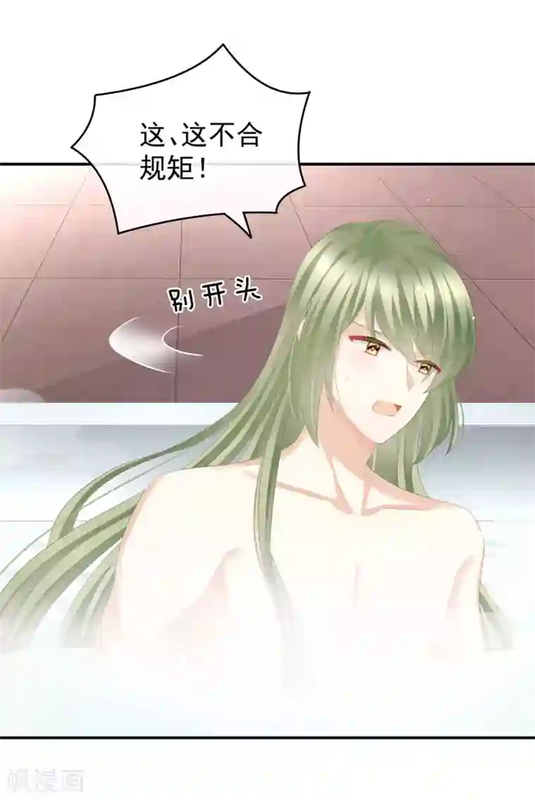 女帝的后宫第137话 鸳鸯浴