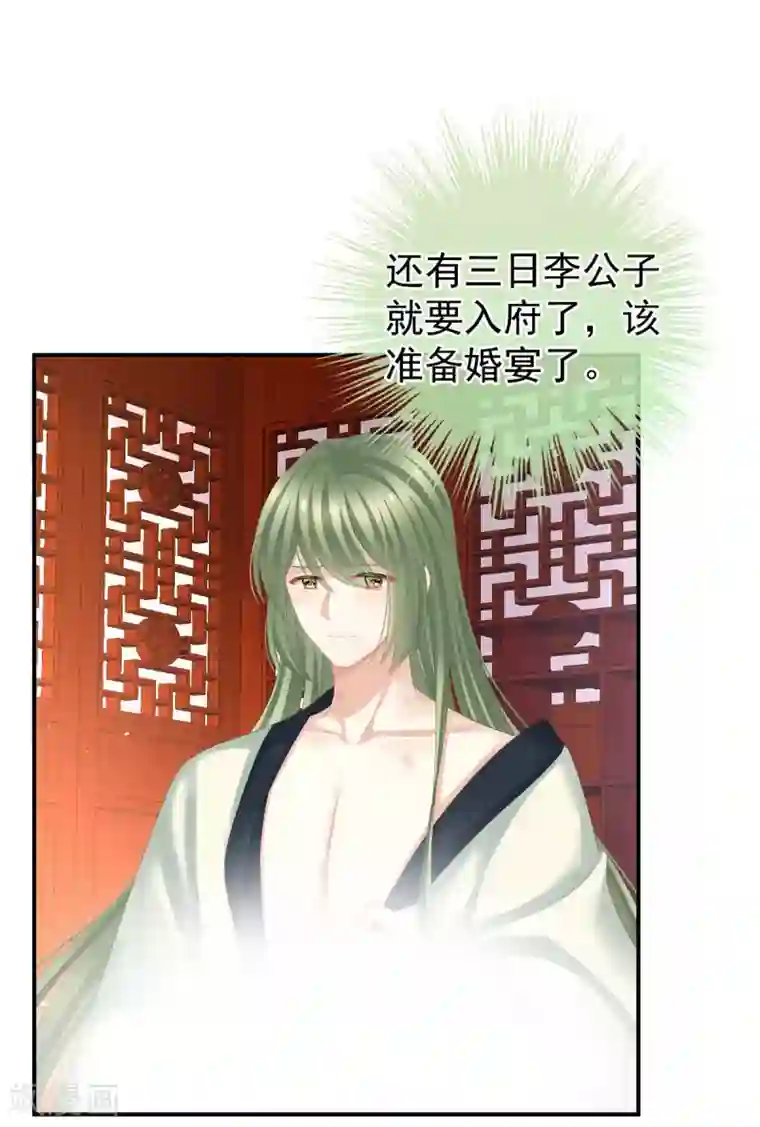 女帝的后宫第137话 鸳鸯浴