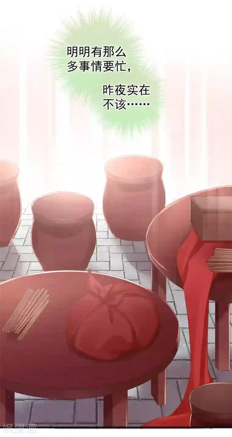 女帝的后宫第137话 鸳鸯浴