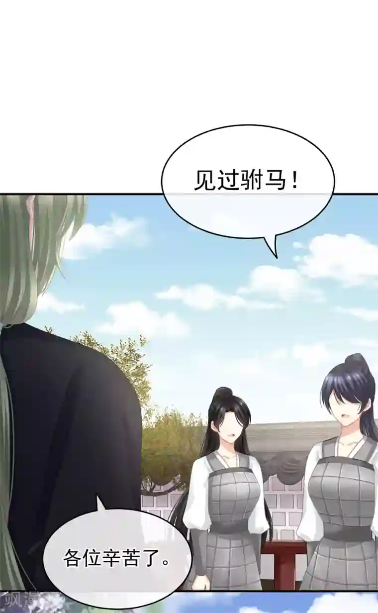 女帝的后宫第137话 鸳鸯浴