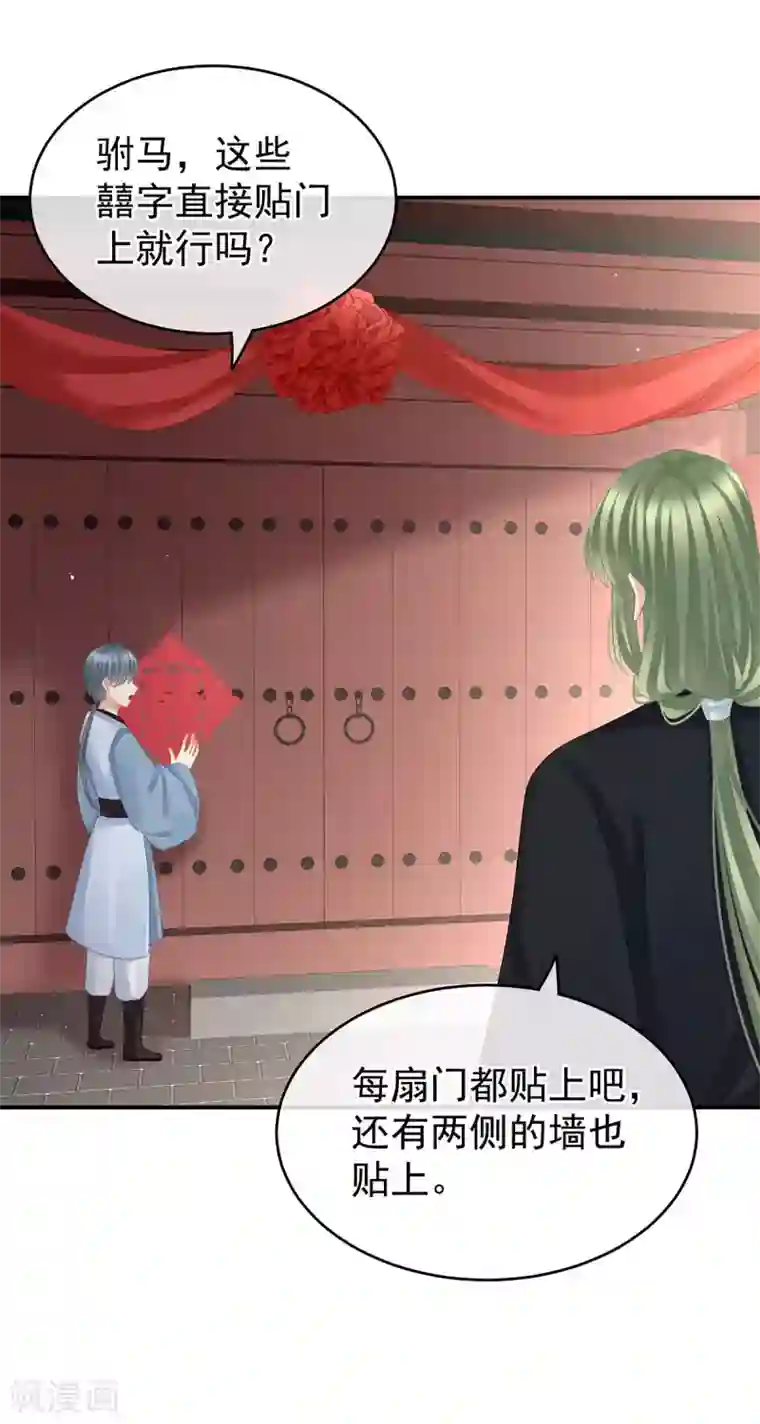 女帝的后宫第137话 鸳鸯浴