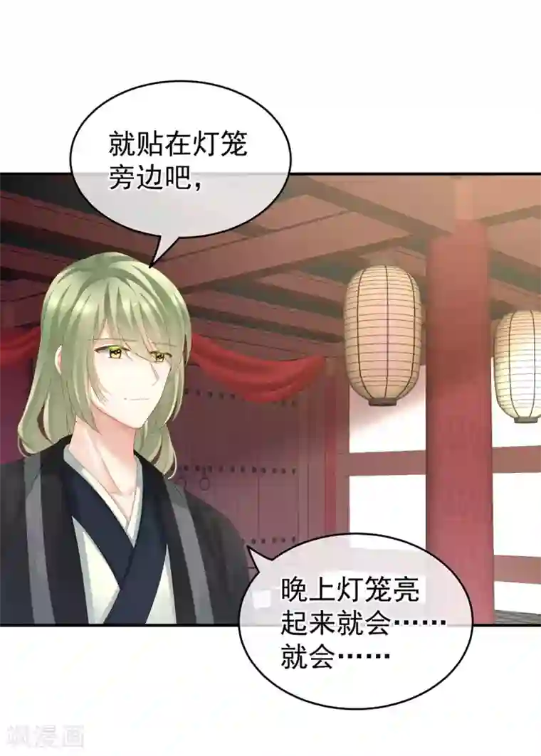 女帝的后宫第137话 鸳鸯浴