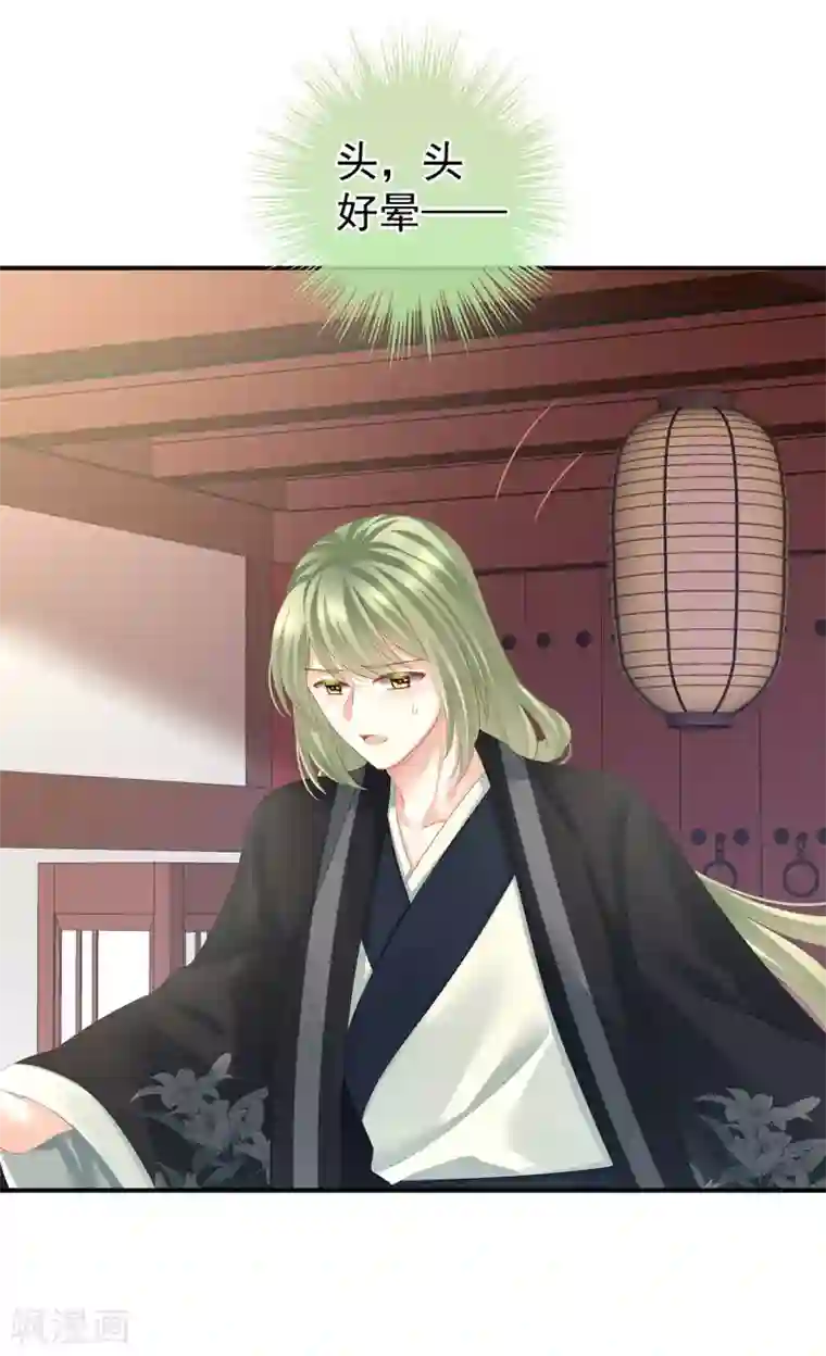 女帝的后宫第137话 鸳鸯浴