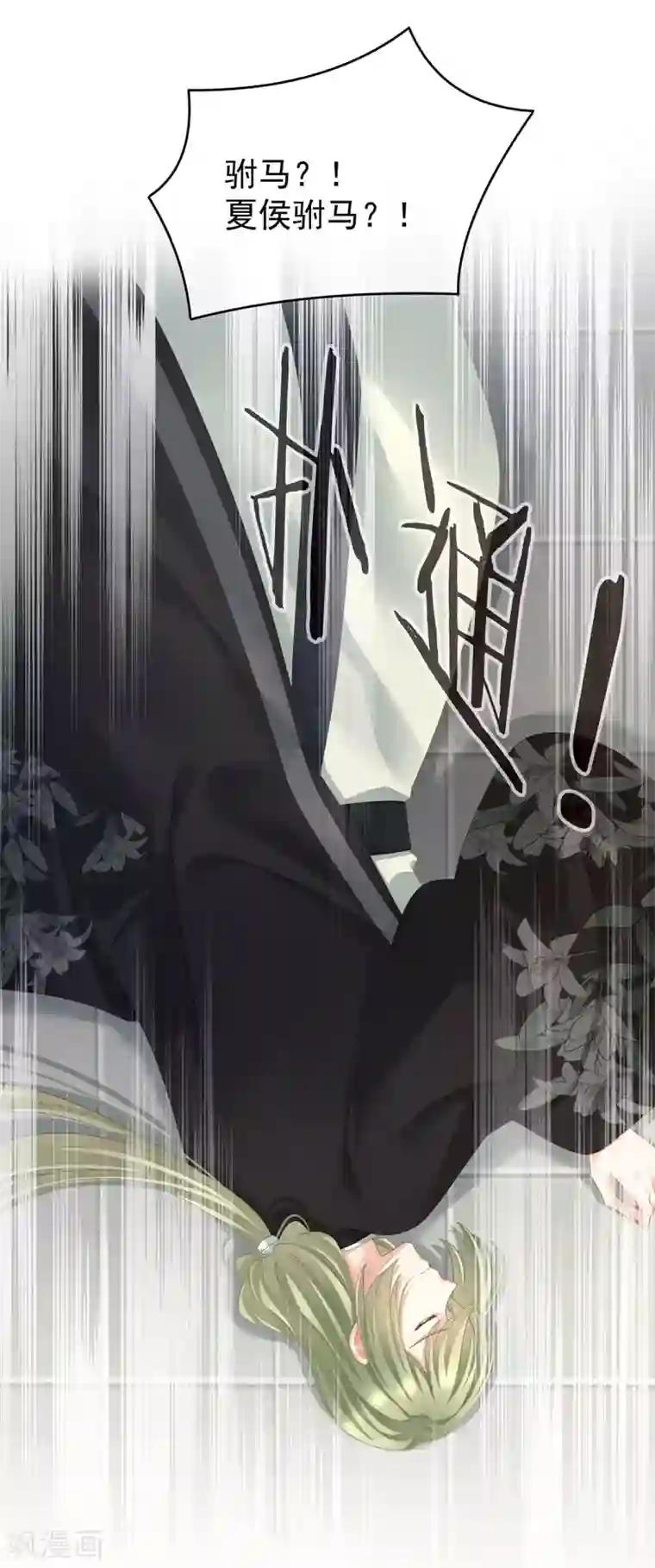 女帝的后宫第137话 鸳鸯浴