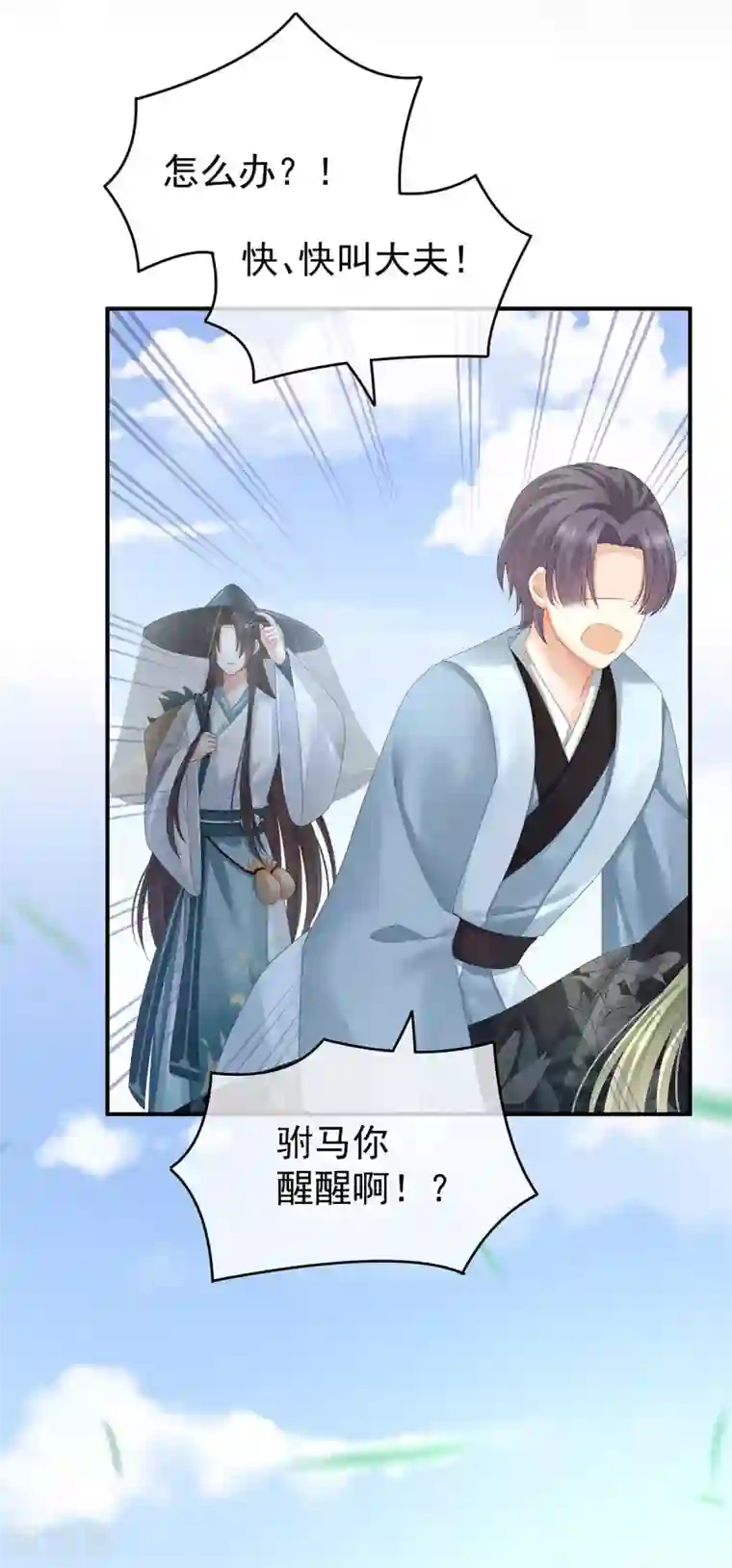 女帝的后宫第137话 鸳鸯浴