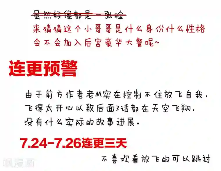 女帝的后宫第137话 鸳鸯浴