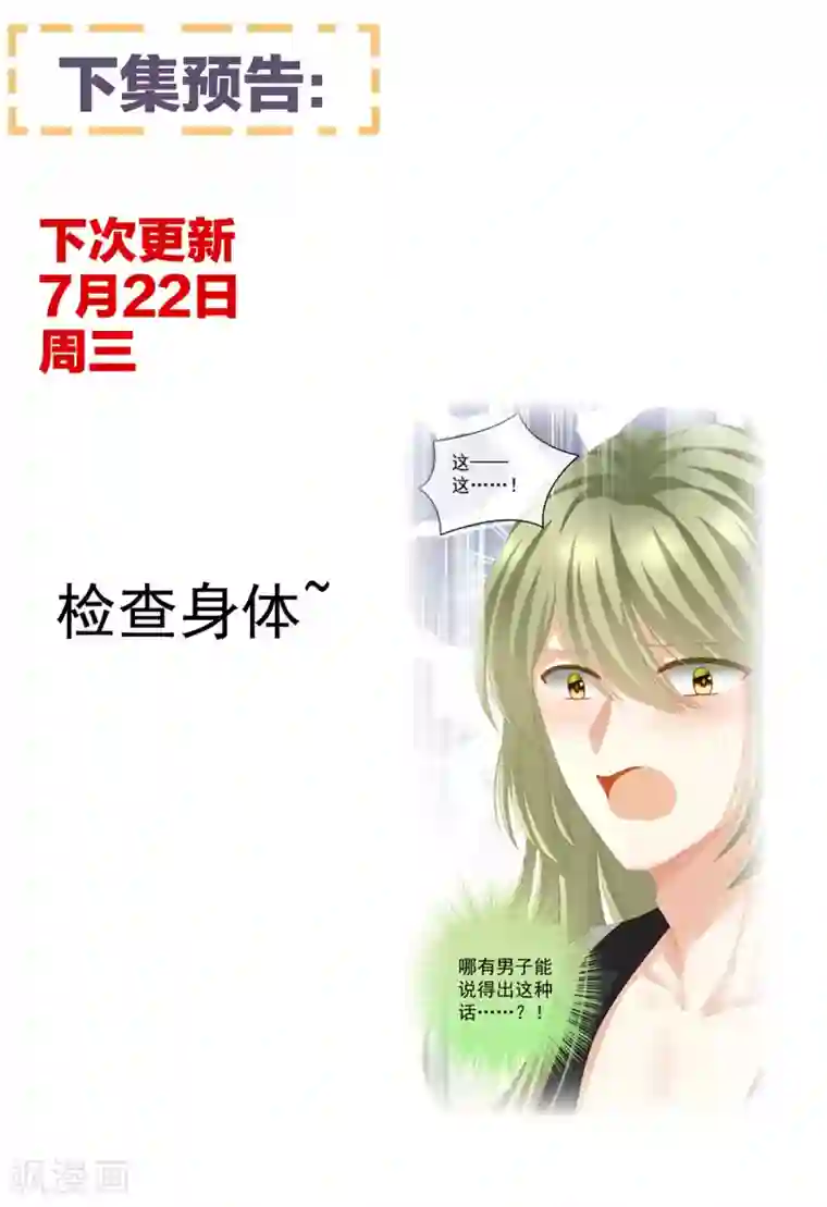 女帝的后宫第137话 鸳鸯浴