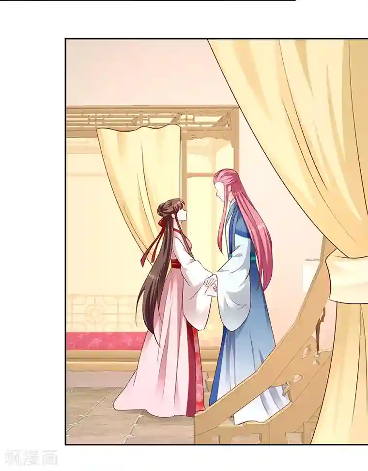 蛇蝎不好惹：弃后也妖娆第129话2 交给你了