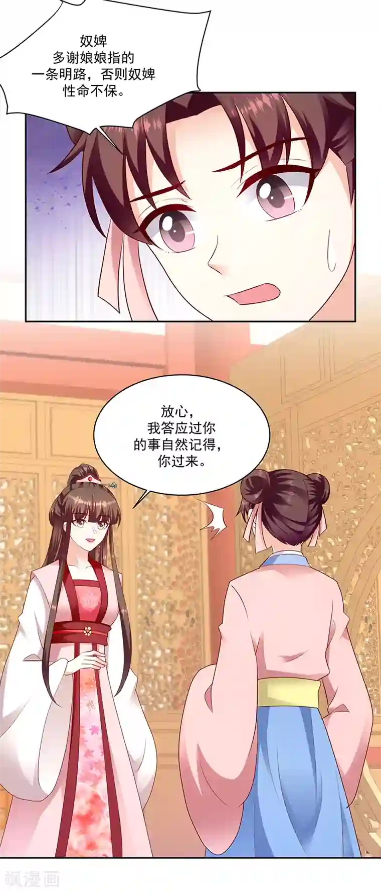 蛇蝎不好惹：弃后也妖娆第130话2 带毒的莲子