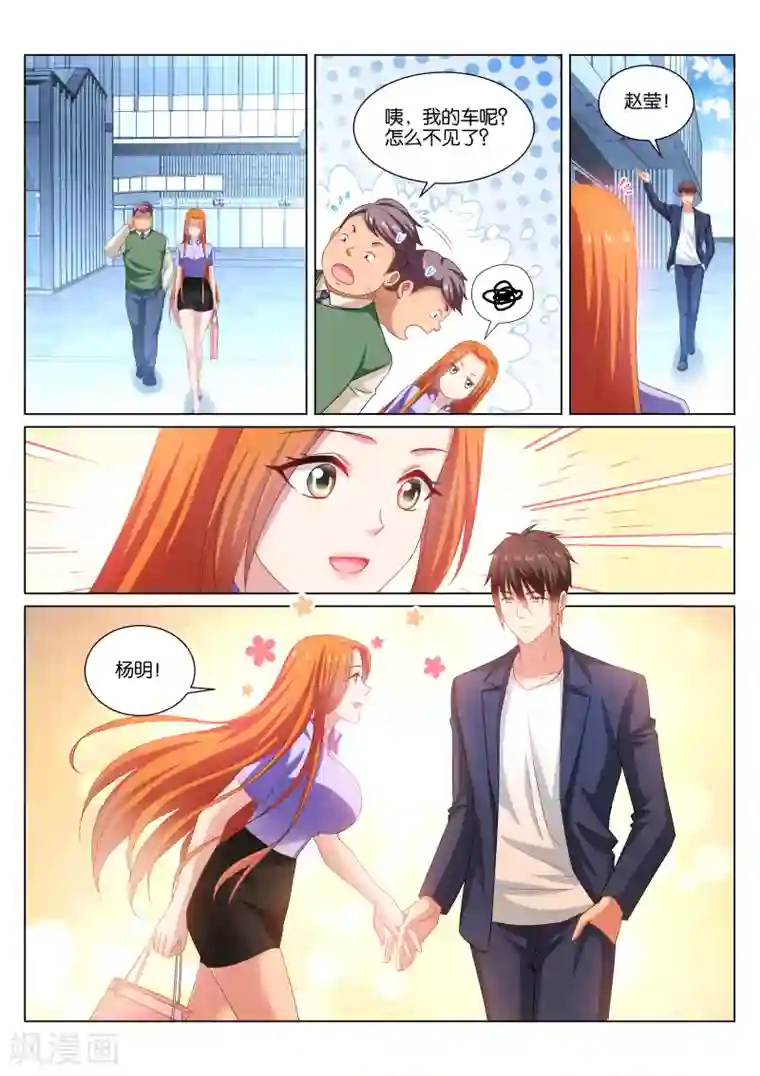 很纯很美好第341话