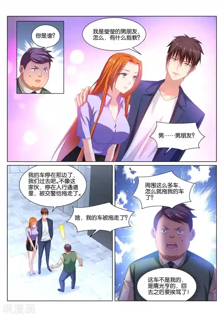 很纯很美好第341话