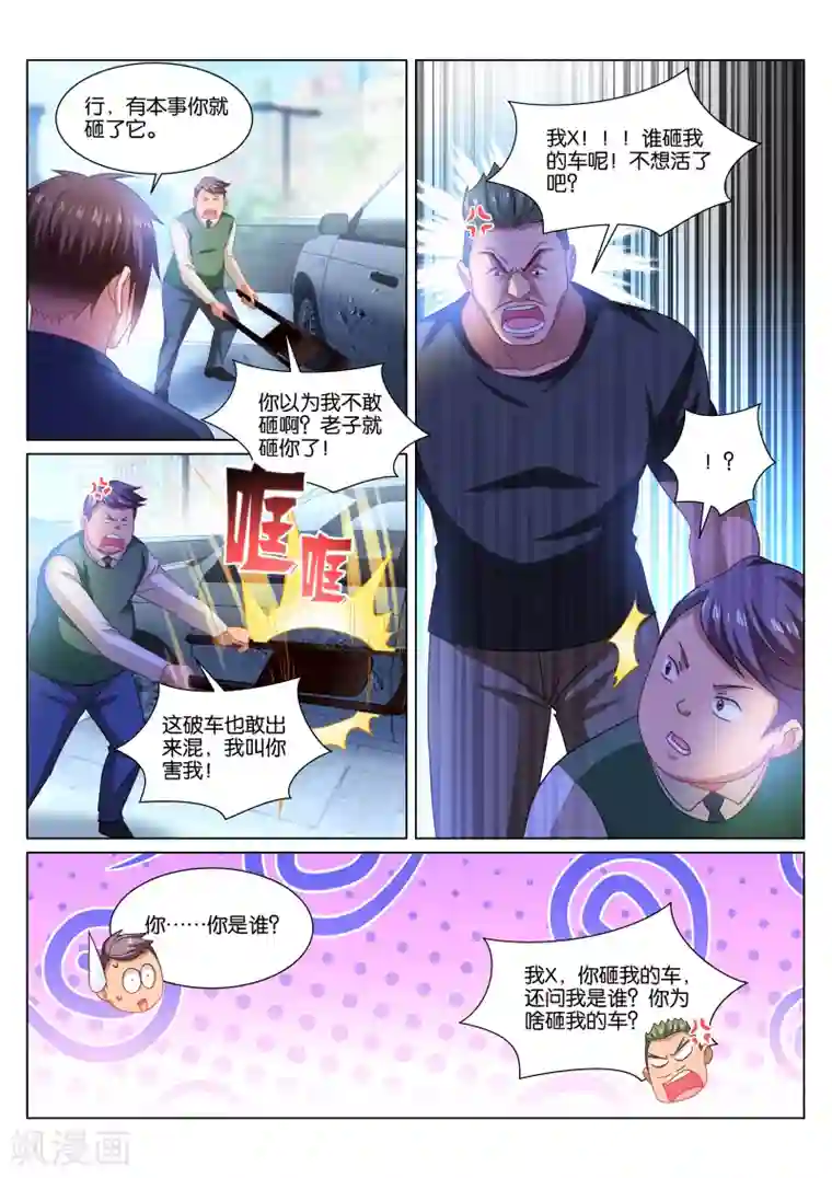 很纯很美好第341话