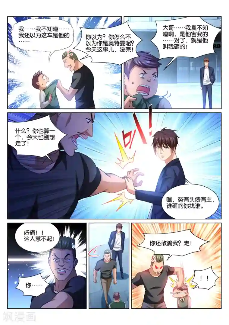 很纯很美好第341话