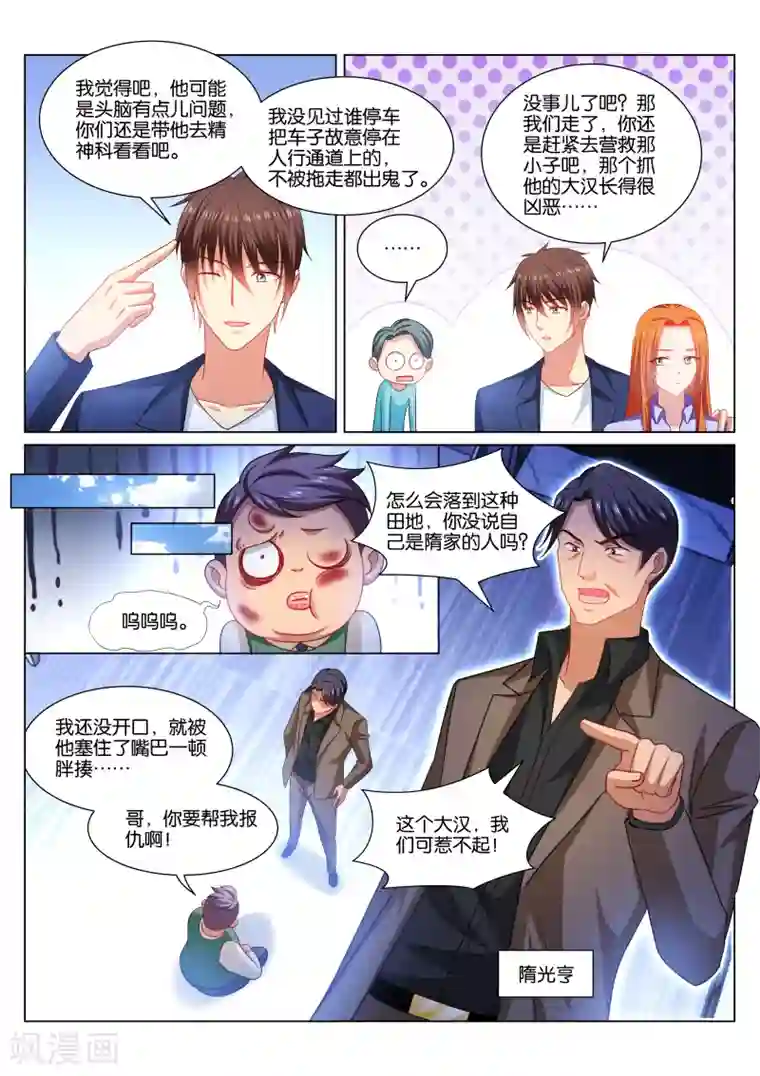 很纯很美好第341话