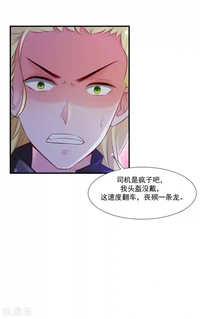 最强桃花运第97话 何为极乐？？？