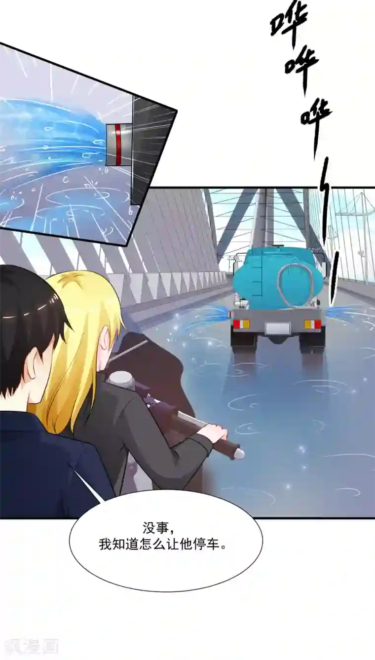 最强桃花运第97话 何为极乐？？？