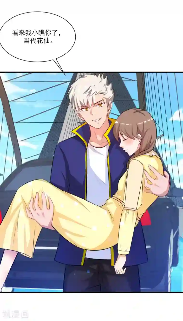 最强桃花运第97话 何为极乐？？？