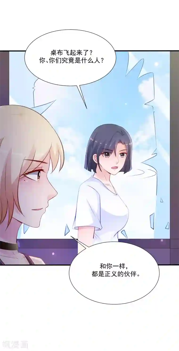 最强桃花运第97话 何为极乐？？？