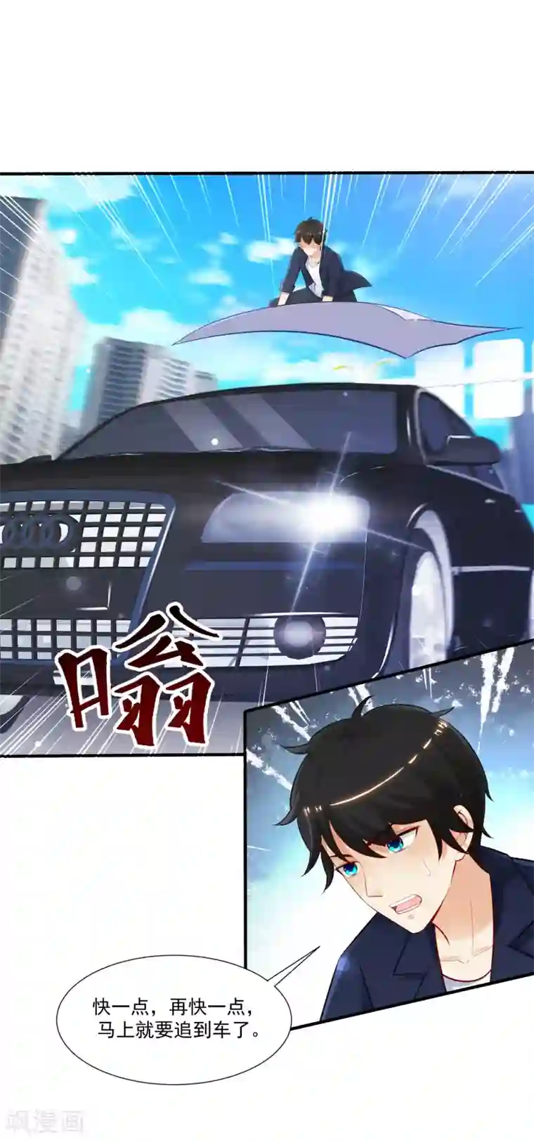 最强桃花运第97话 何为极乐？？？