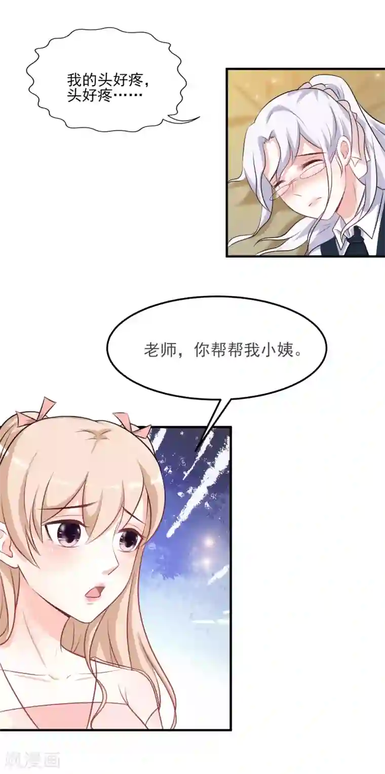 最强桃花运第98话 有钱人的专属？？？