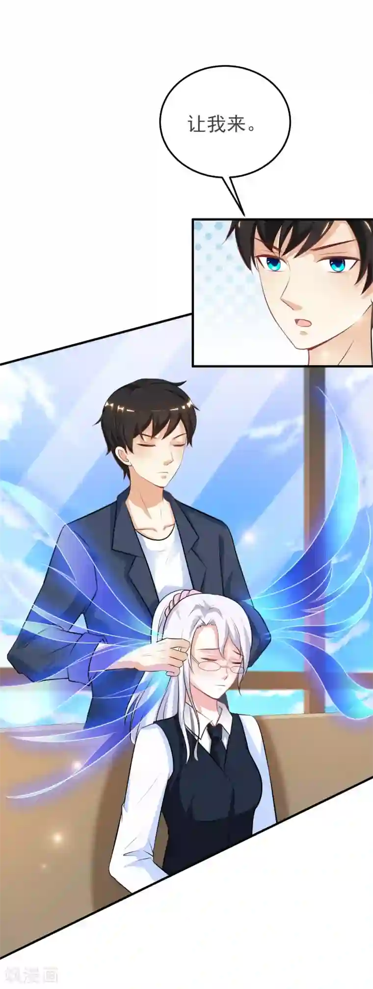 最强桃花运第98话 有钱人的专属？？？