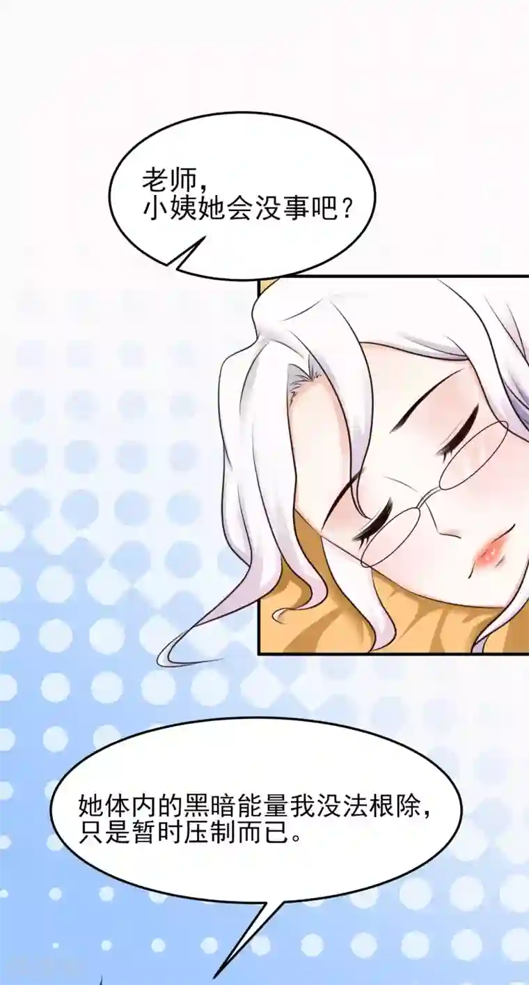 最强桃花运第98话 有钱人的专属？？？