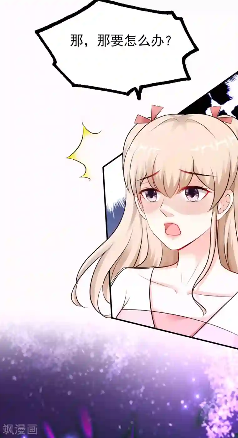 最强桃花运第98话 有钱人的专属？？？