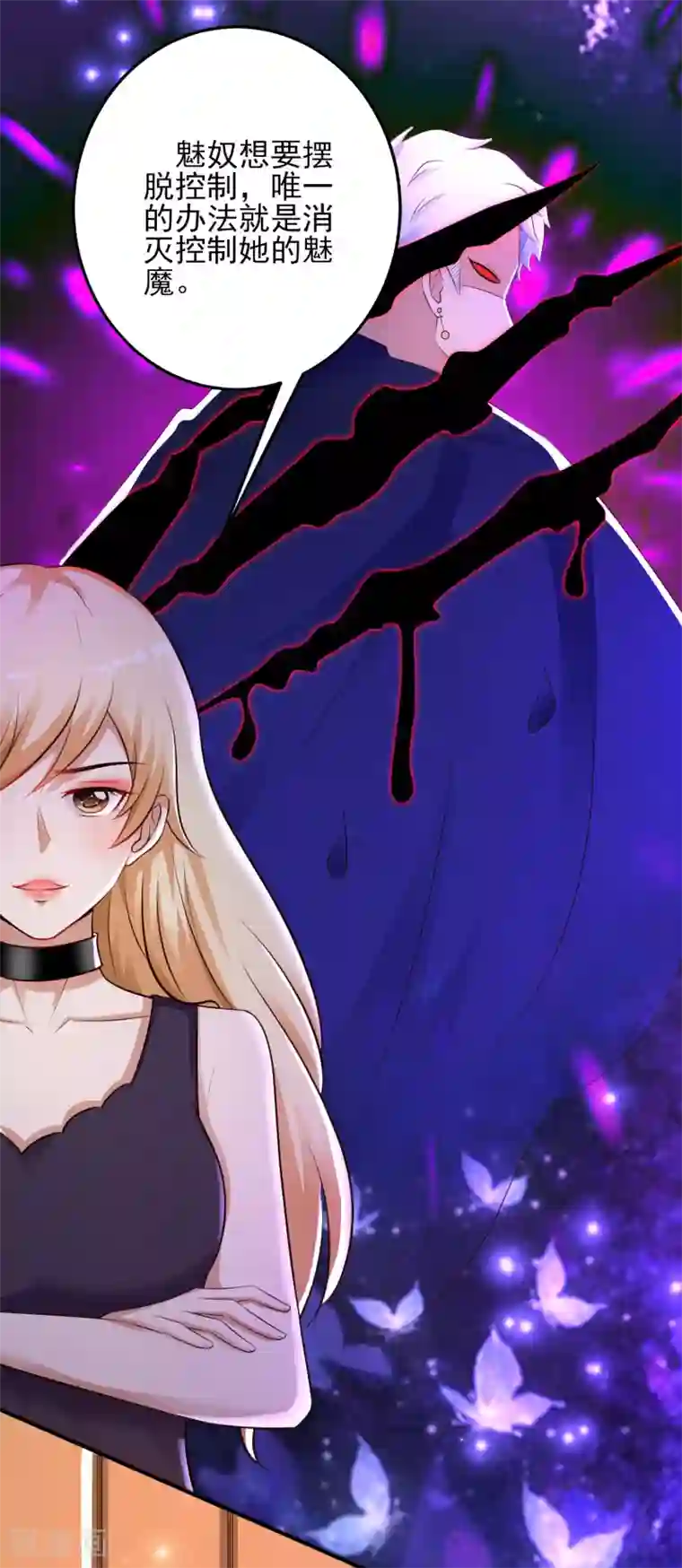 最强桃花运第98话 有钱人的专属？？？