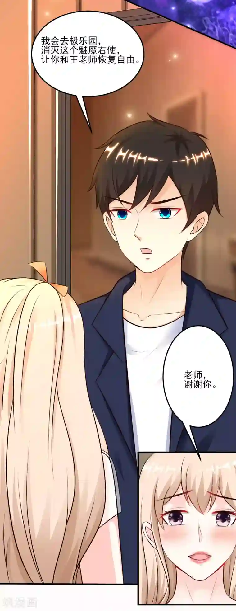 最强桃花运第98话 有钱人的专属？？？