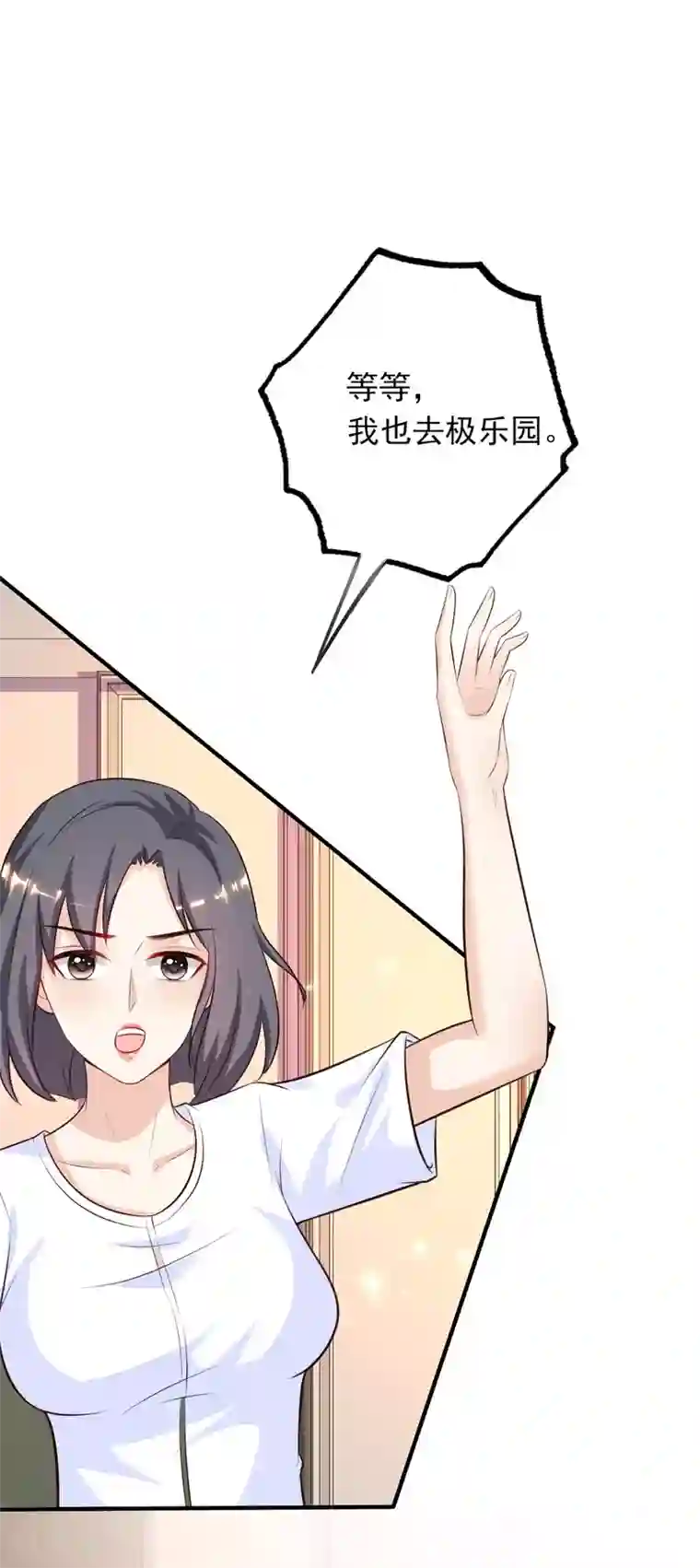 最强桃花运第98话 有钱人的专属？？？