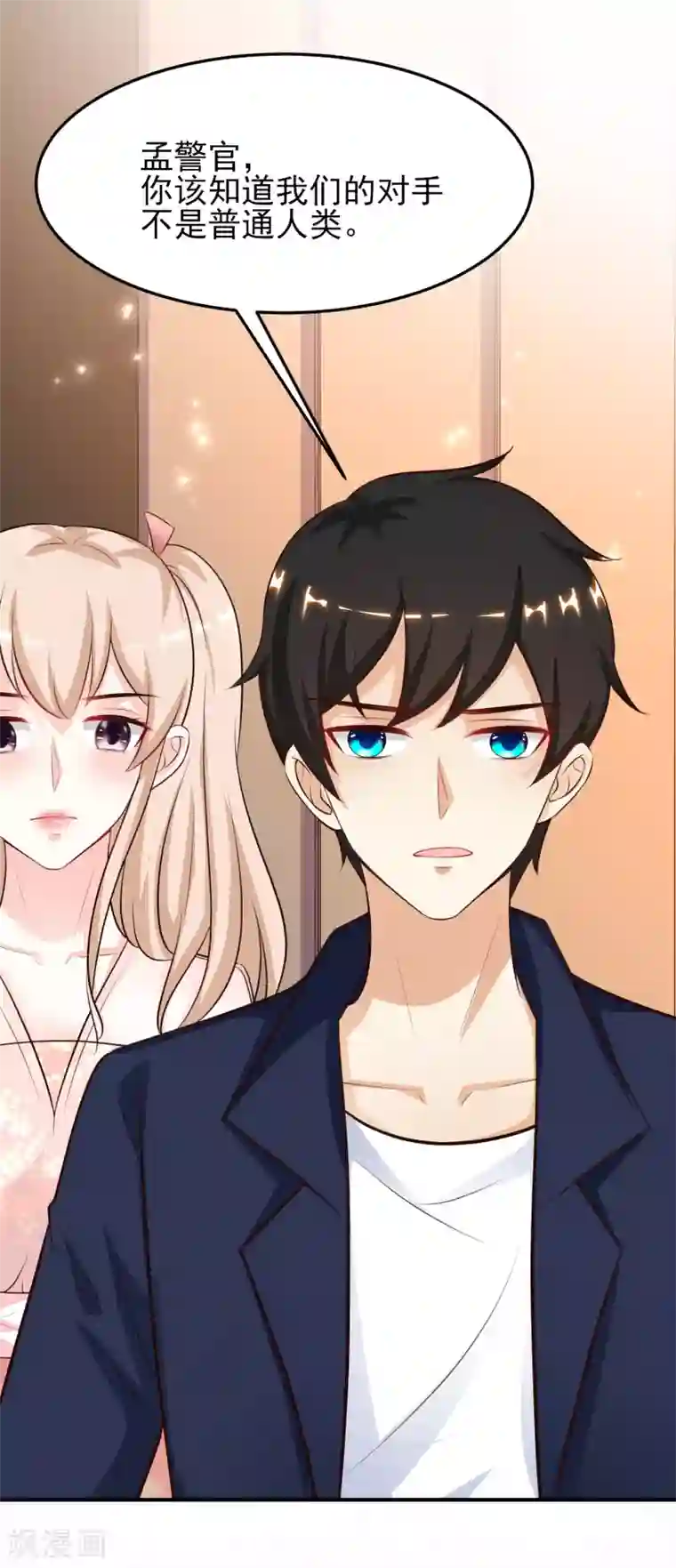 最强桃花运第98话 有钱人的专属？？？