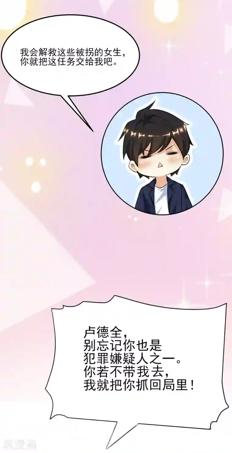 最强桃花运第98话 有钱人的专属？？？