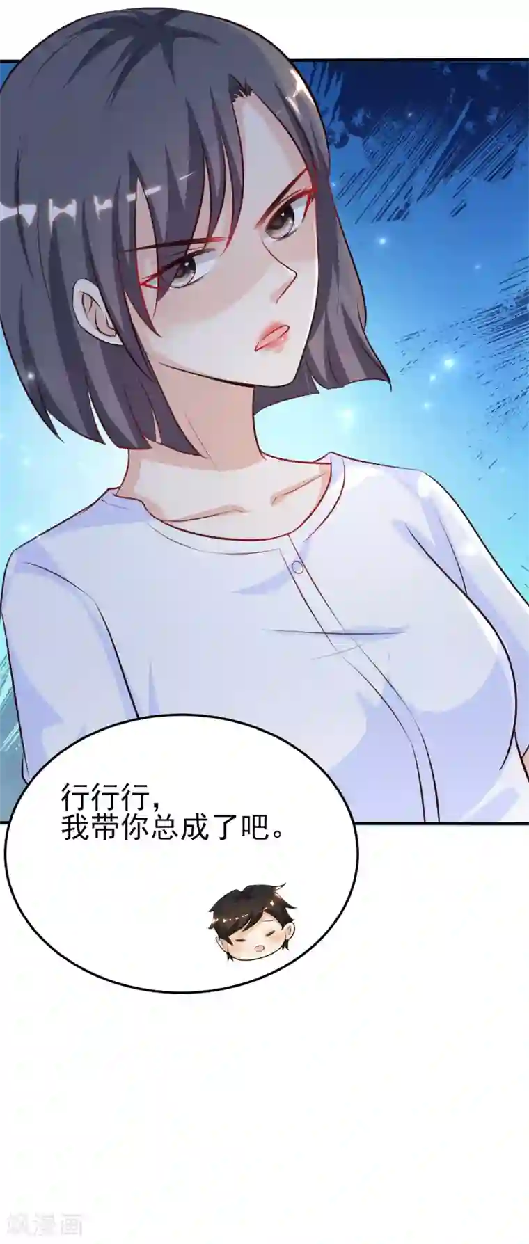 最强桃花运第98话 有钱人的专属？？？