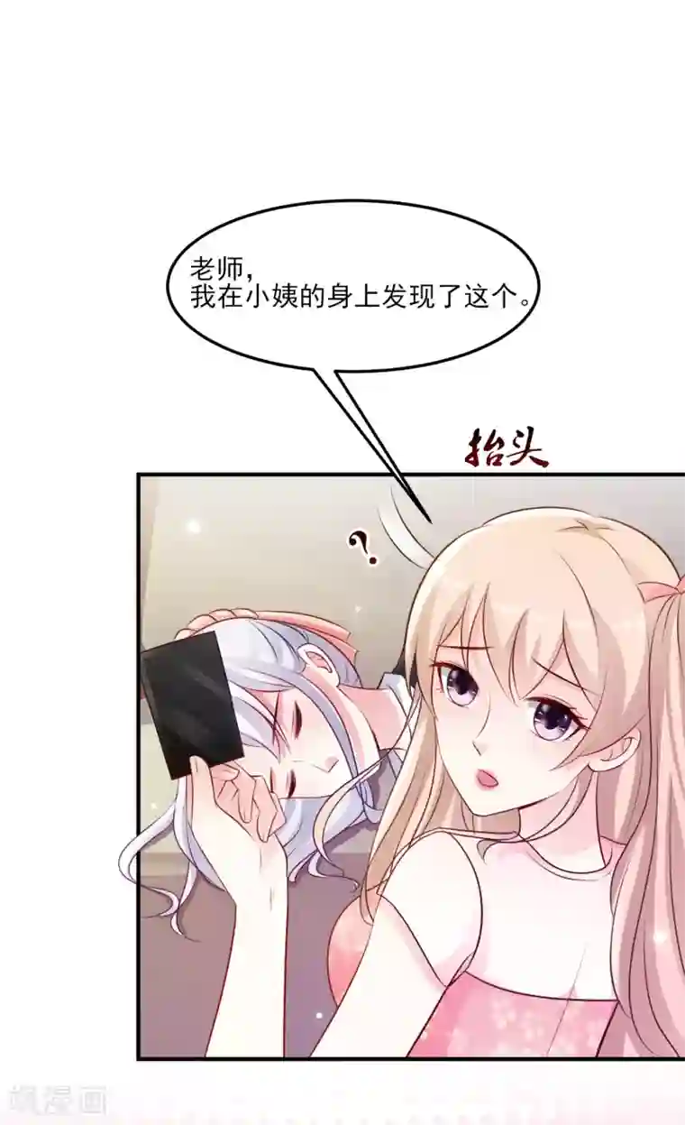 最强桃花运第98话 有钱人的专属？？？