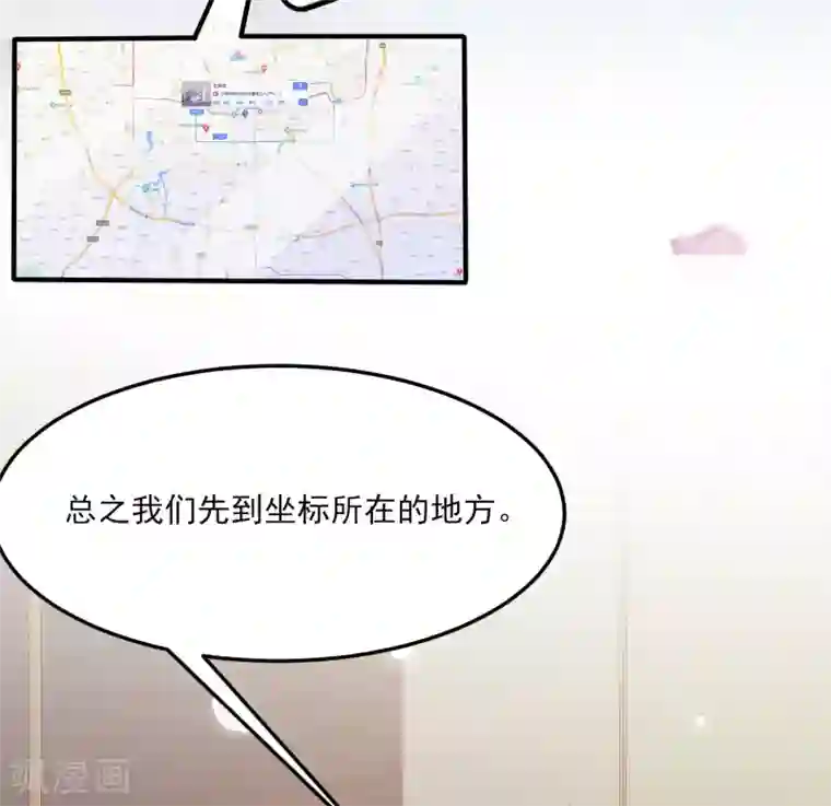 最强桃花运第98话 有钱人的专属？？？