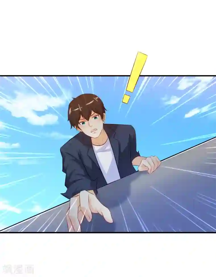 最强桃花运第98话 有钱人的专属？？？