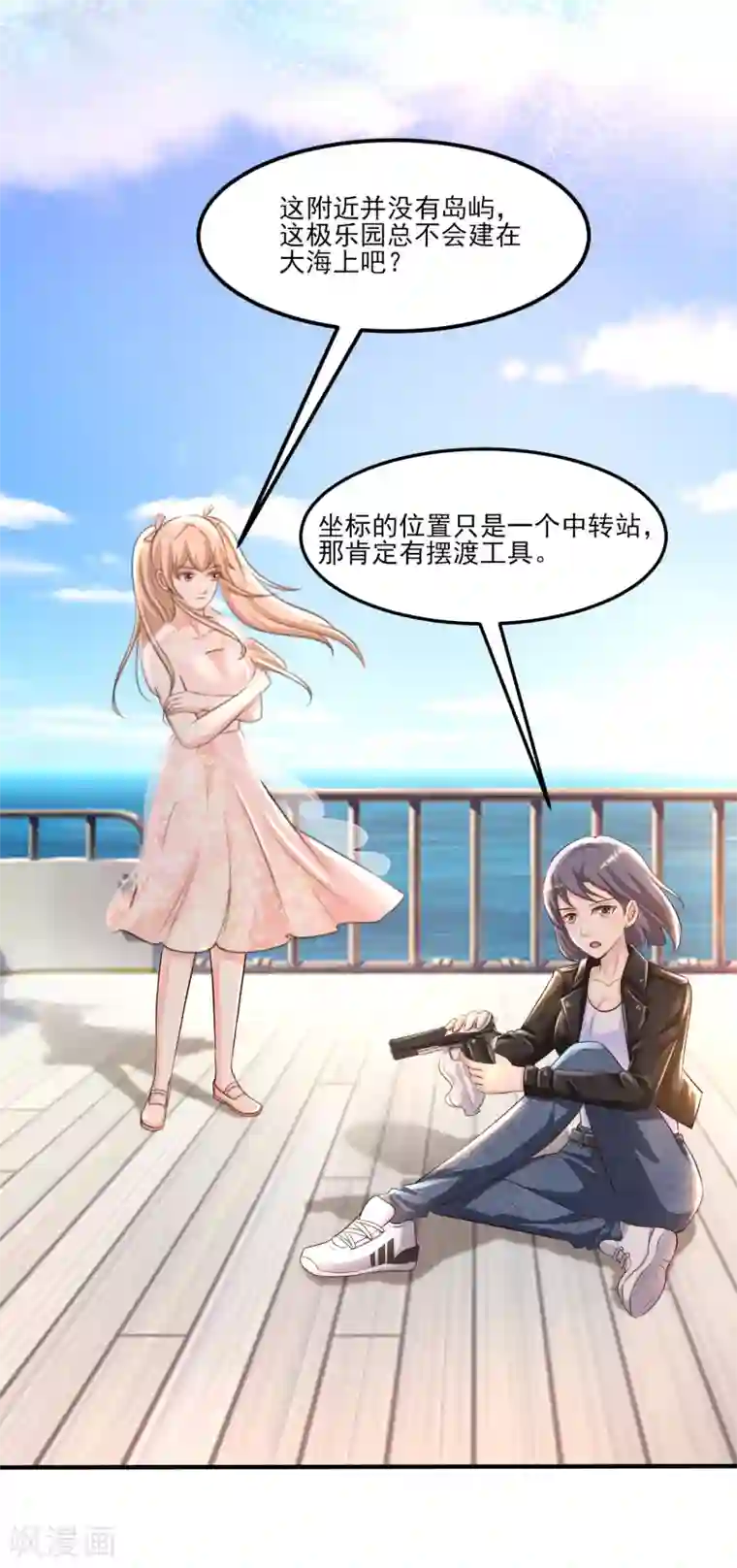 最强桃花运第98话 有钱人的专属？？？