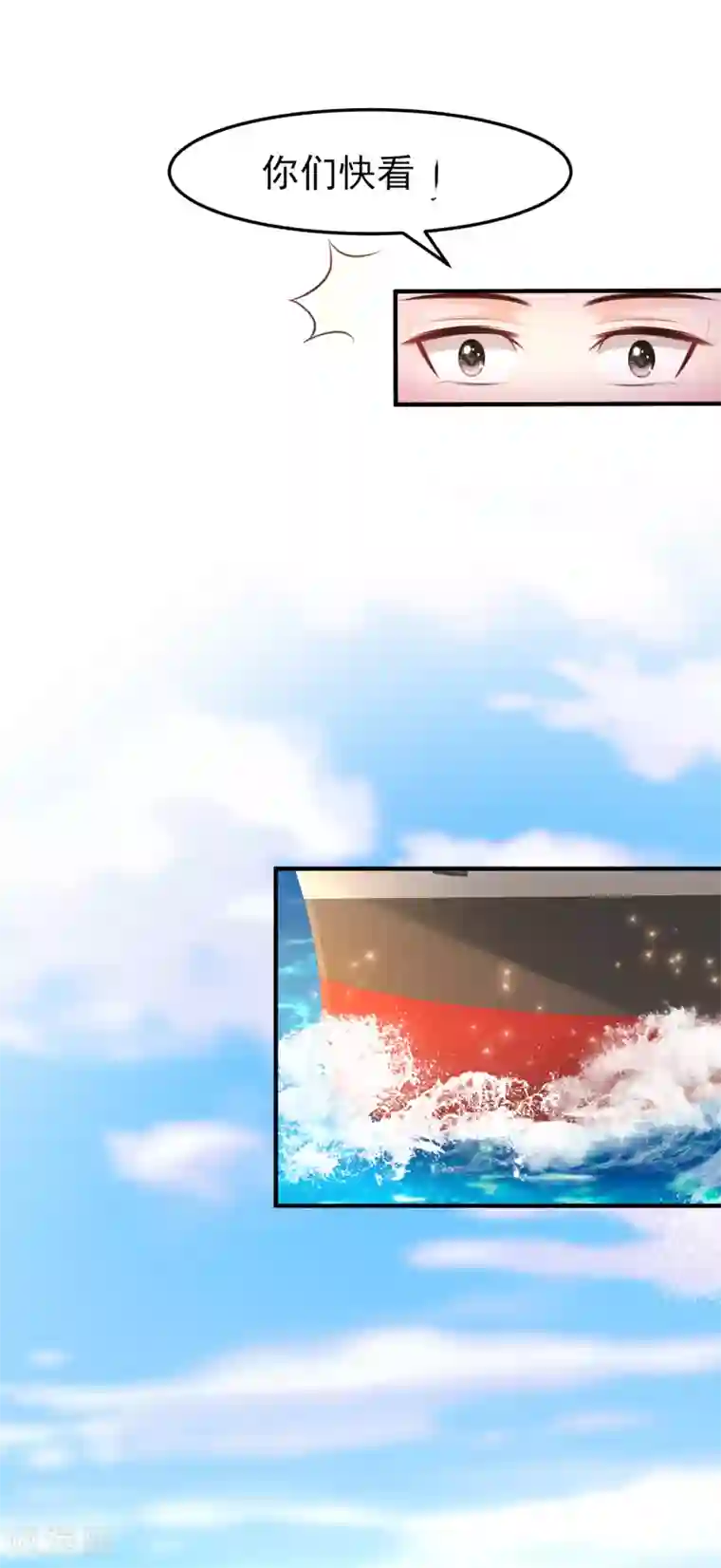 最强桃花运第98话 有钱人的专属？？？