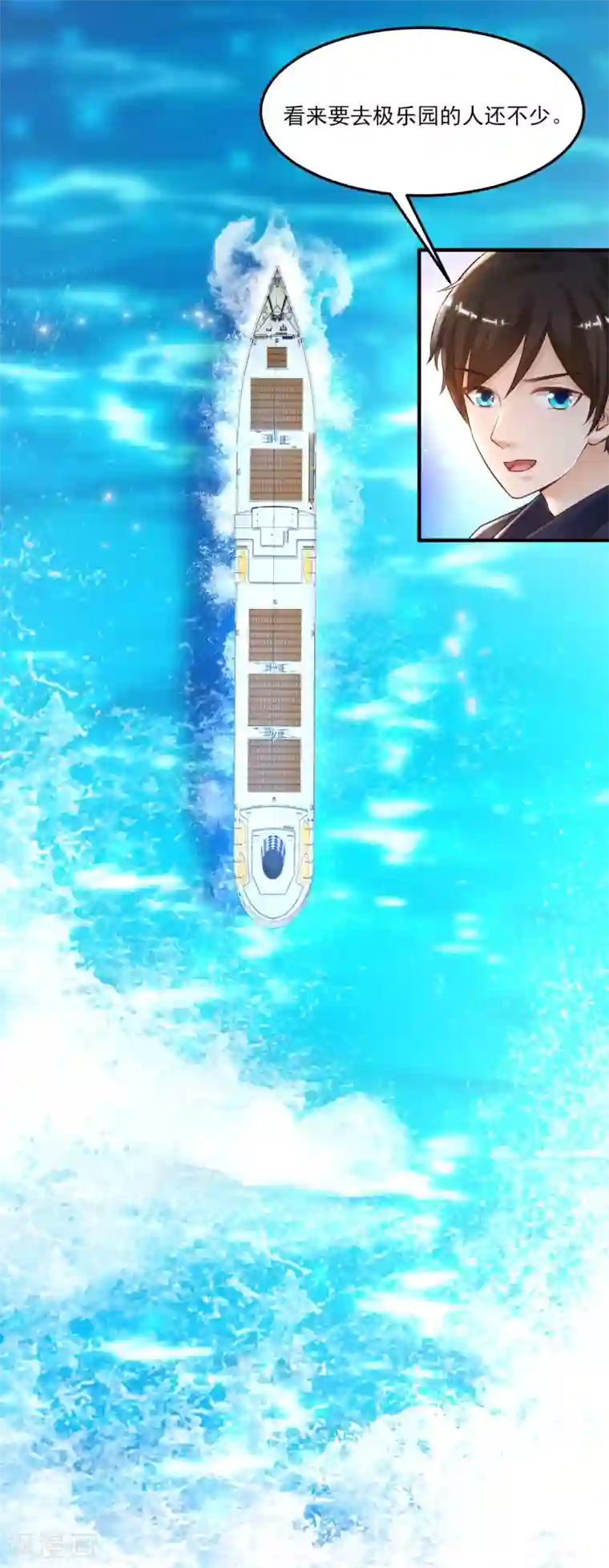 最强桃花运第98话 有钱人的专属？？？